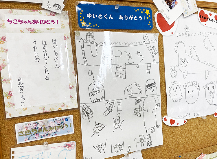子どもたちからの手紙